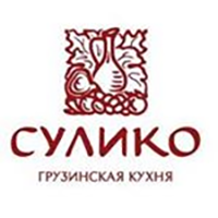 Сулико Грузинская кухня